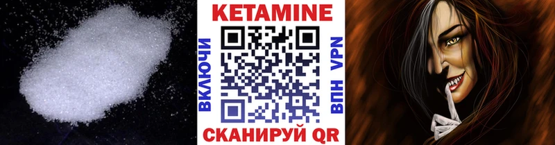КЕТАМИН VHQ  купить   Липки 