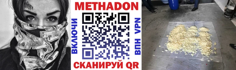 Метадон кристалл  нарко площадка какой сайт  Липки 