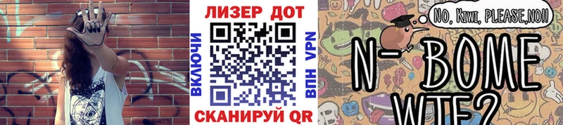 Марки NBOMe 1,5мг Липки